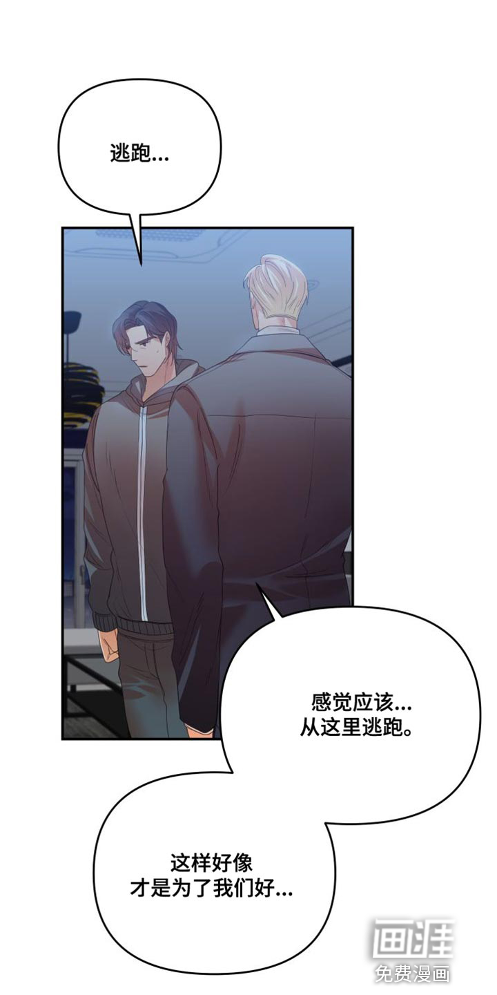 赌徒危机第34话图