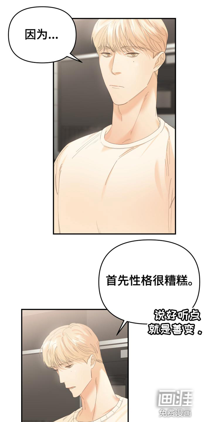 赌徒危机第40话图