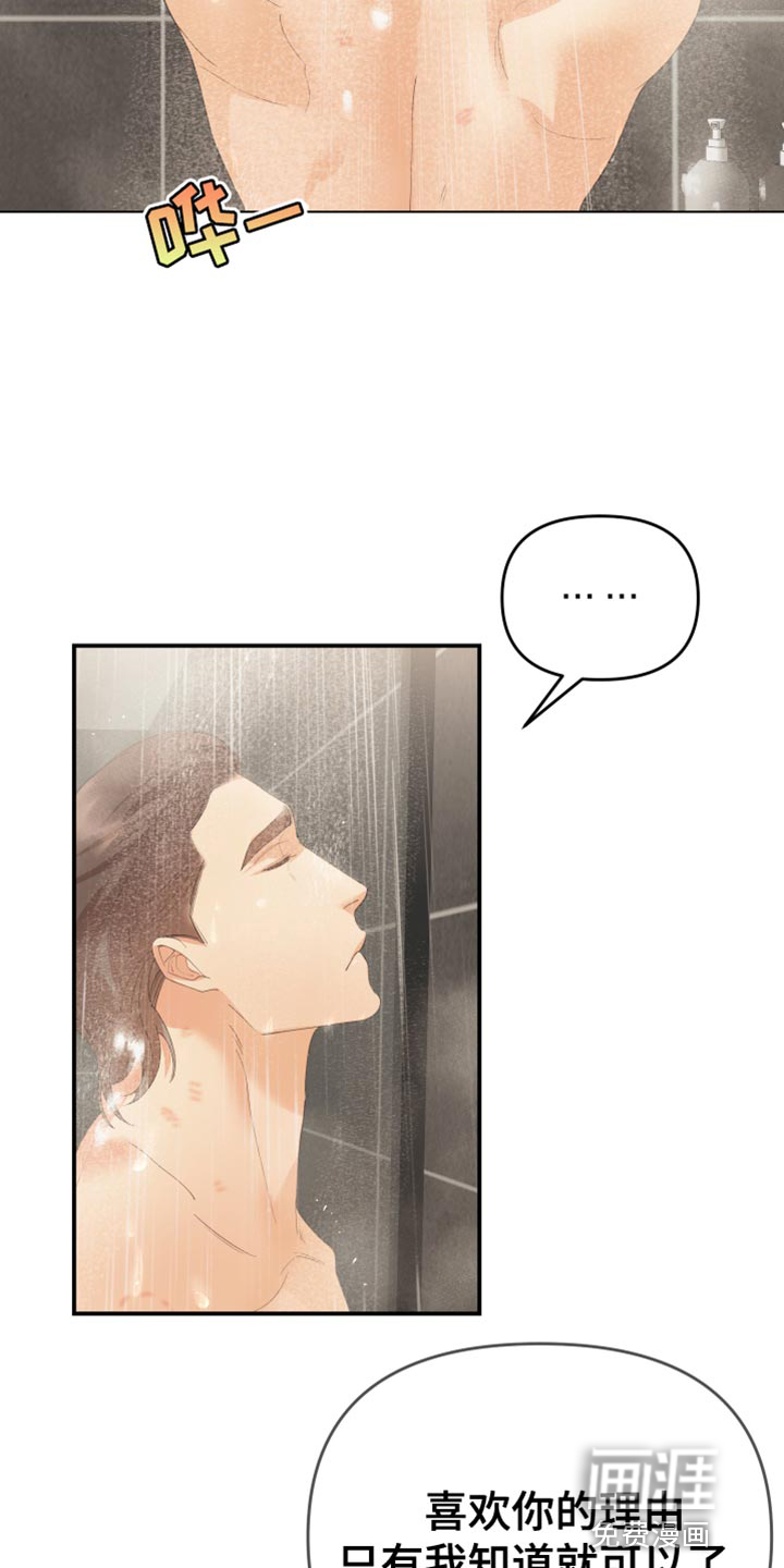 赌徒危机第42话图