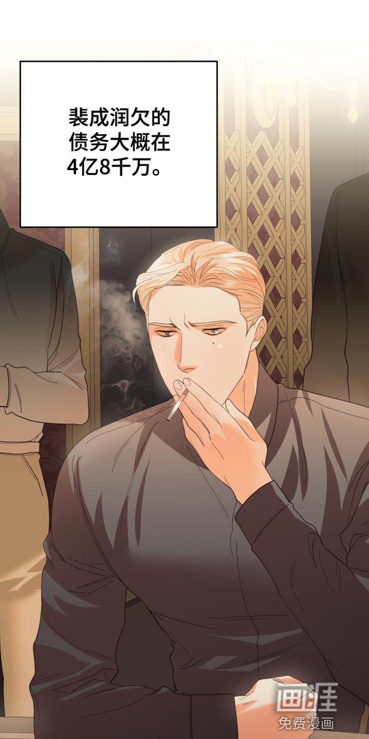 赌徒危机第45话图