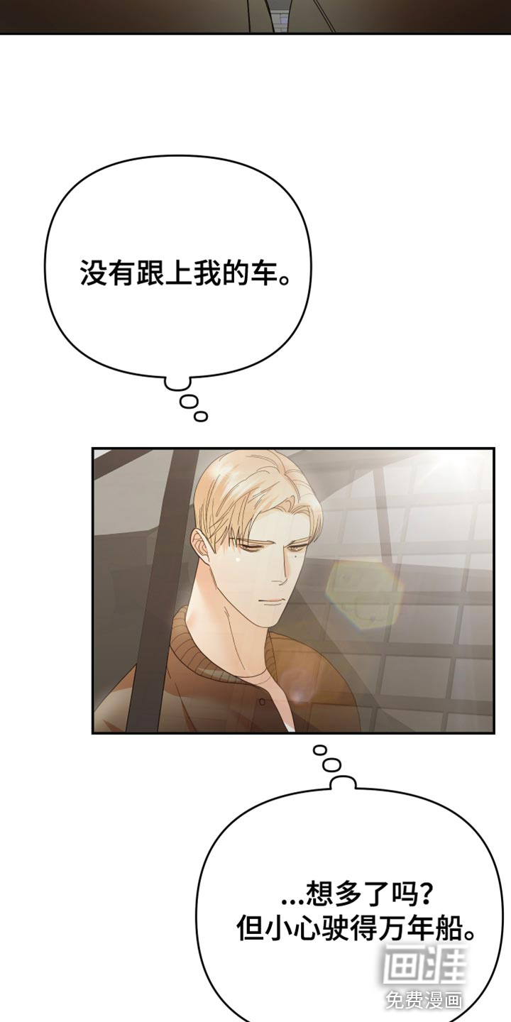 赌徒危机第47话图