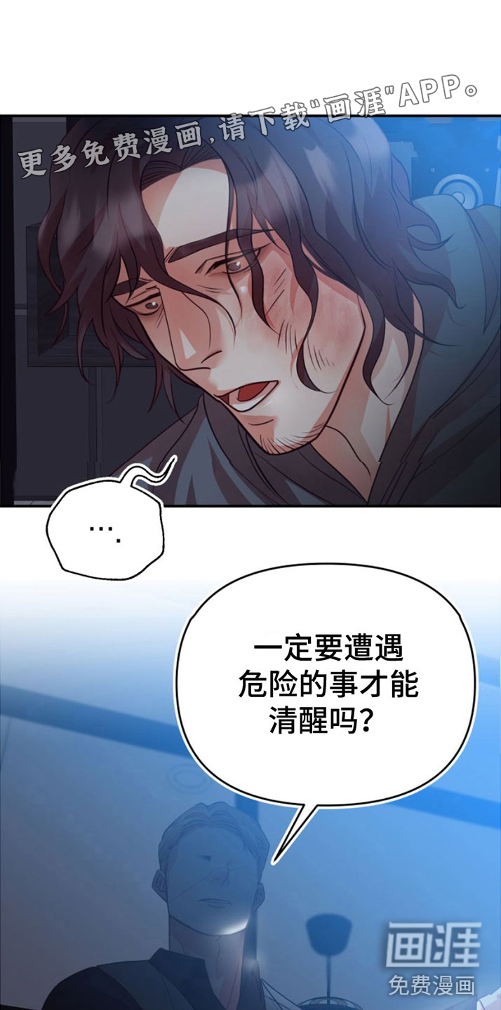 赌徒危机第5话图