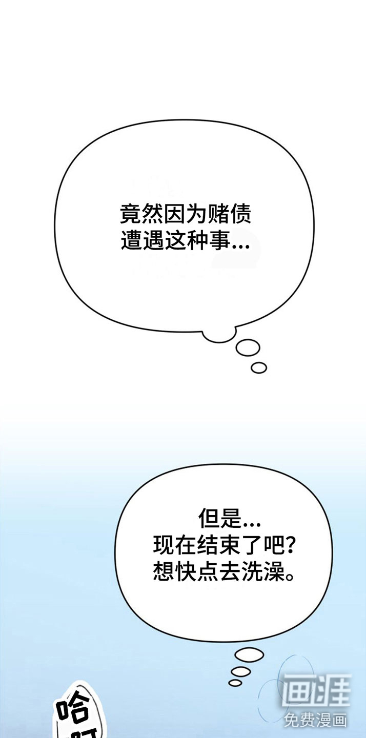 赌徒危机第6话图