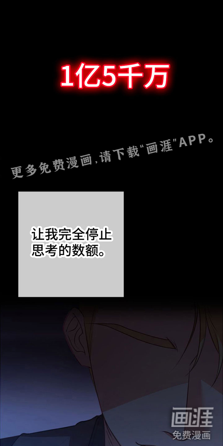 赌徒危机第7话图