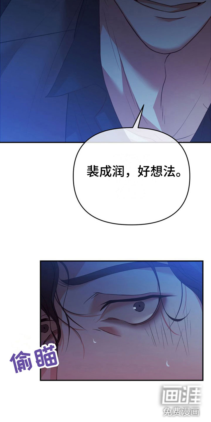 赌徒危机第7话图