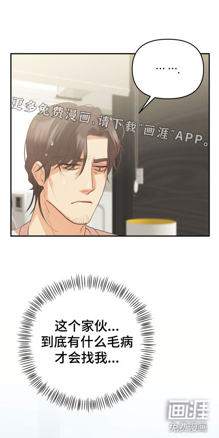 赌徒危机第8话图