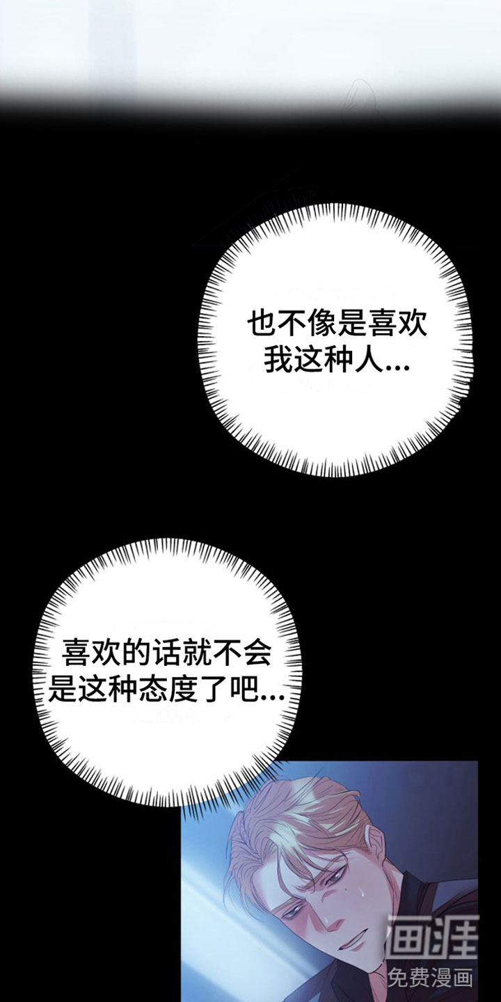 赌徒危机第8话图