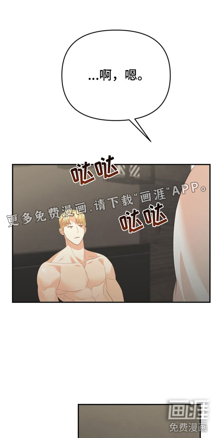 赌徒危机第9话图