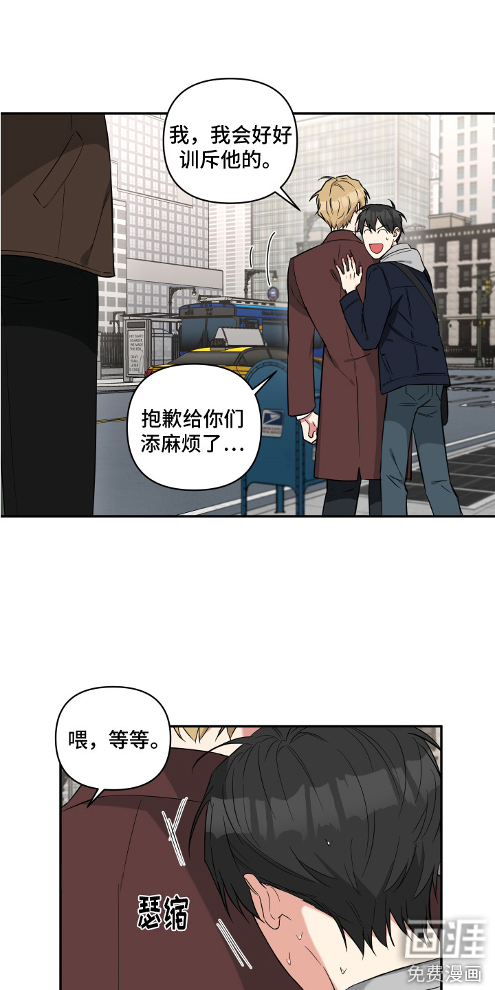 倒霉的吸血鬼漫画-图3
