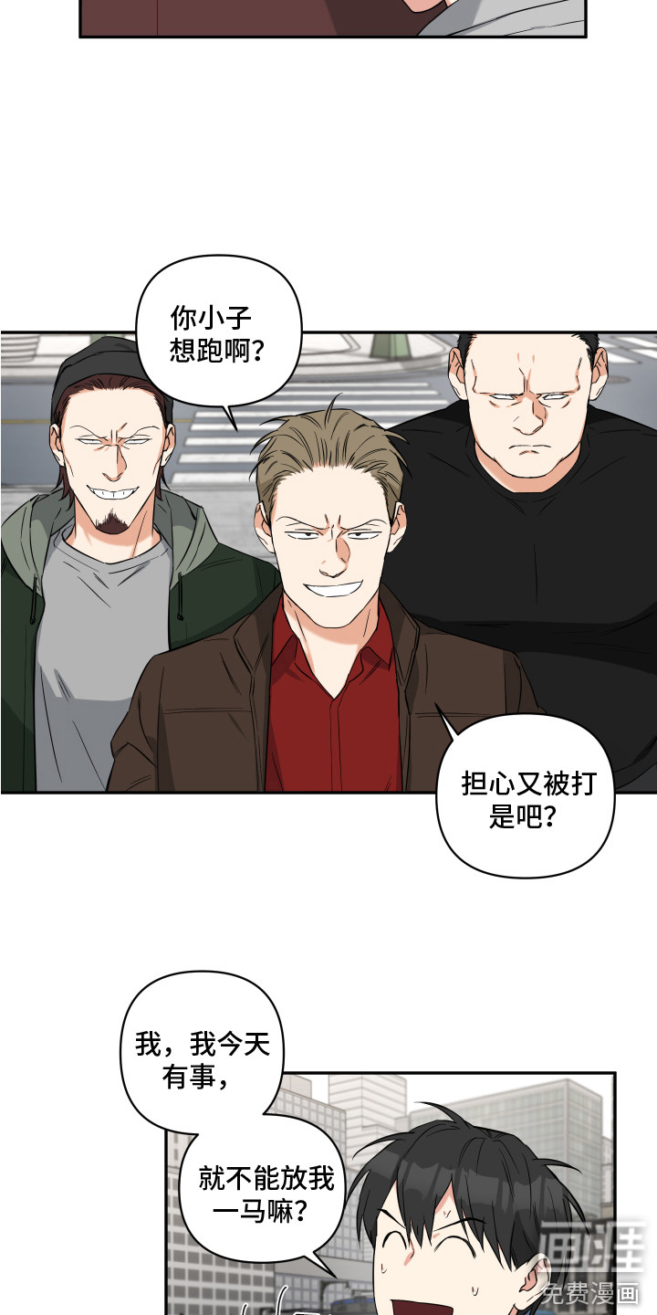 倒霉的吸血鬼漫画-图4