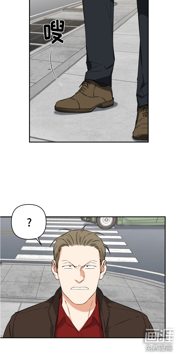 倒霉的吸血鬼漫画-图6