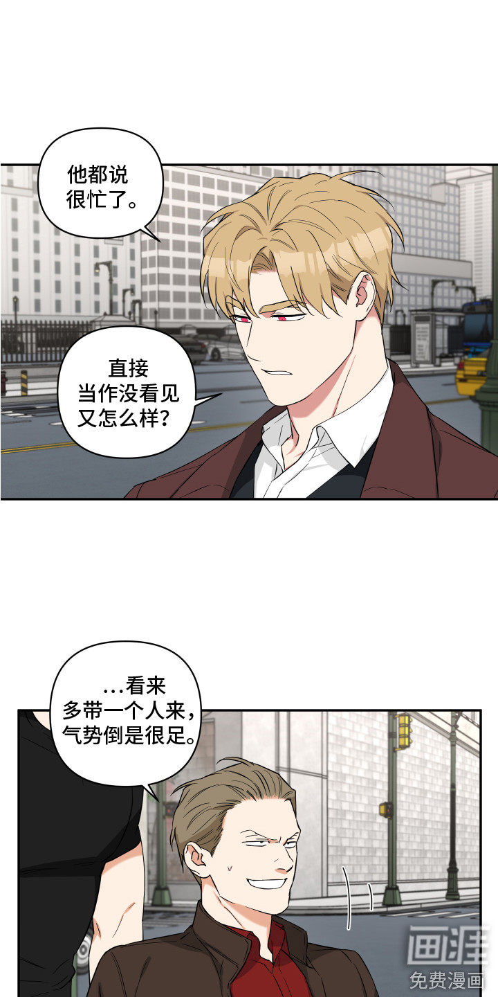 倒霉的吸血鬼漫画-图7