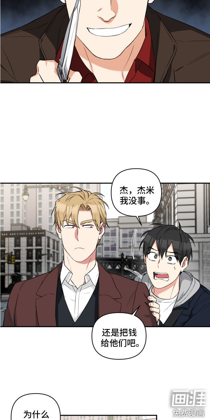 倒霉的吸血鬼漫画-图9