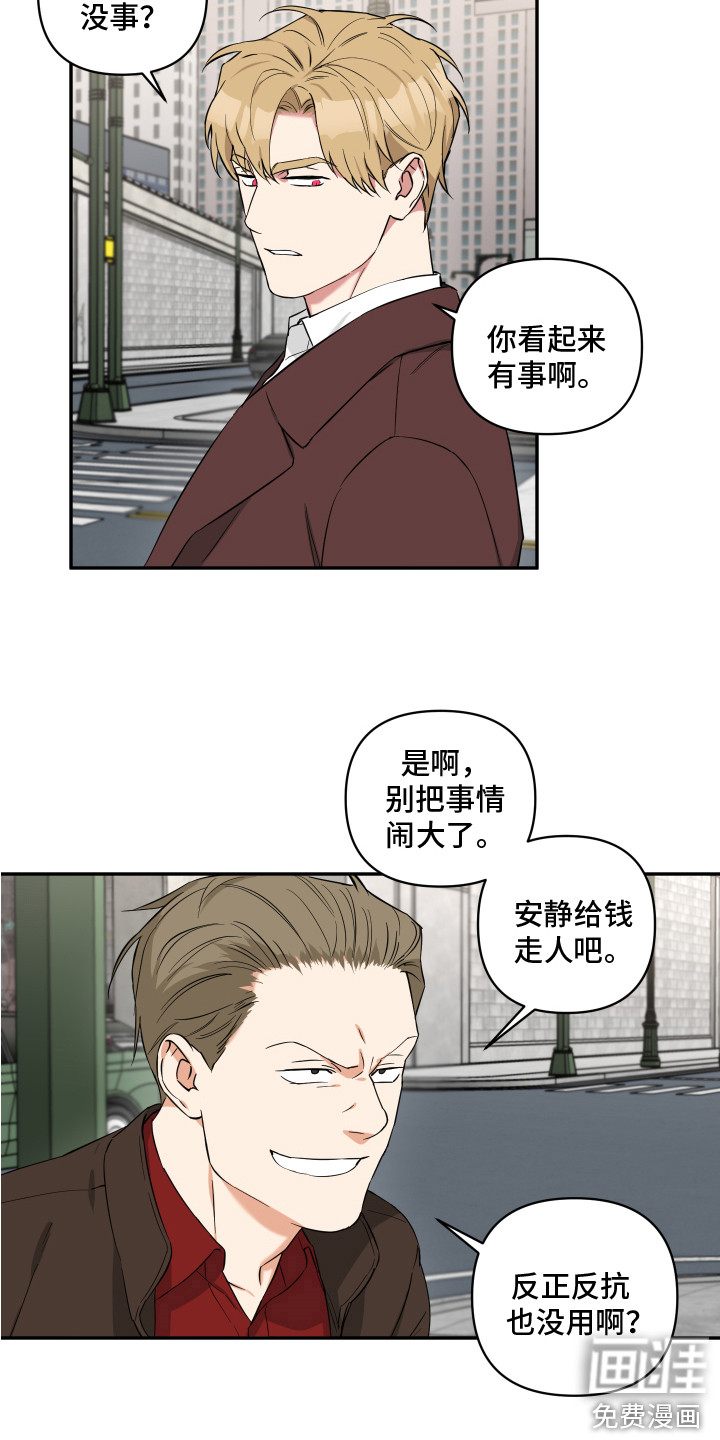 倒霉的吸血鬼漫画-图10