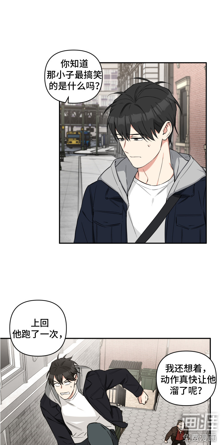 倒霉的吸血鬼漫画-图11