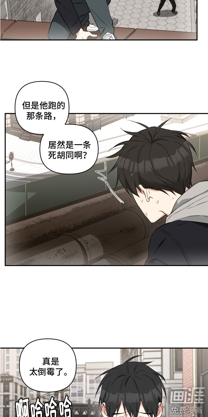 倒霉的吸血鬼漫画-图12