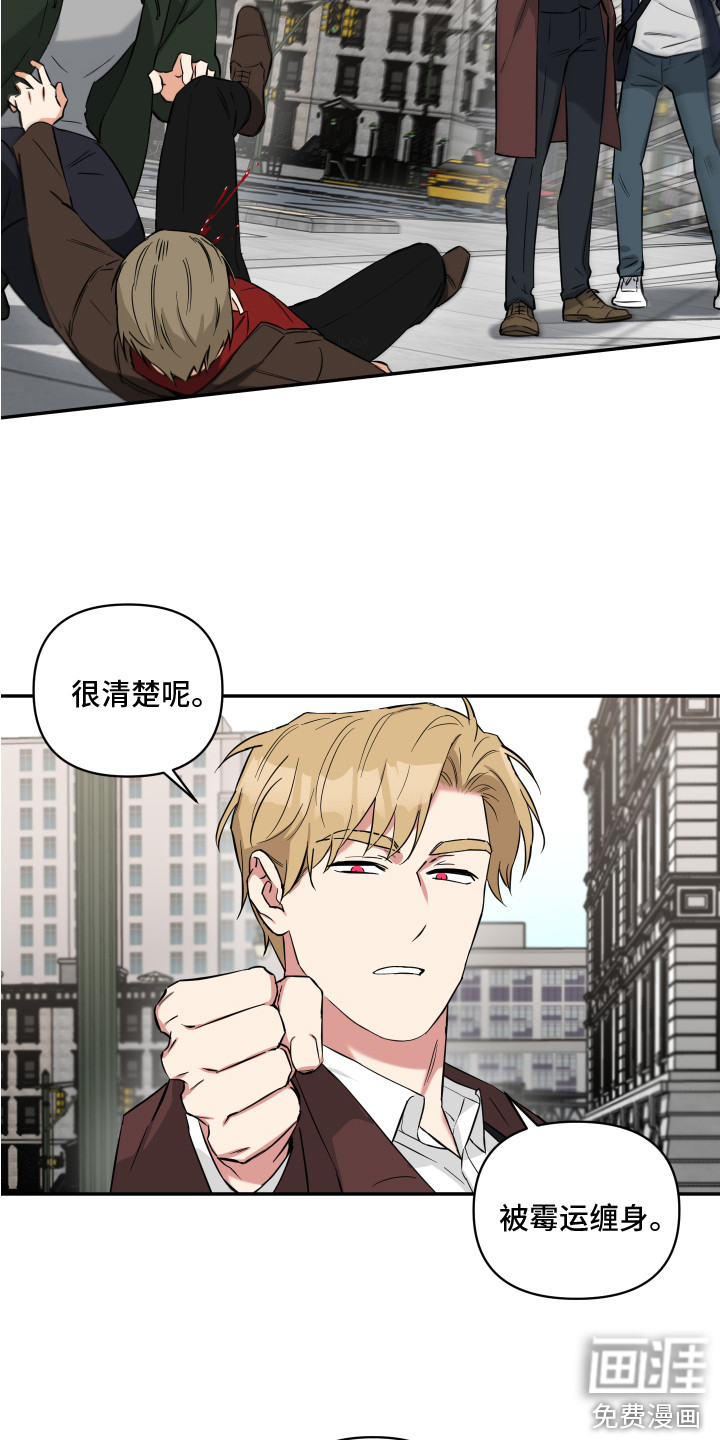 倒霉的吸血鬼漫画-图16