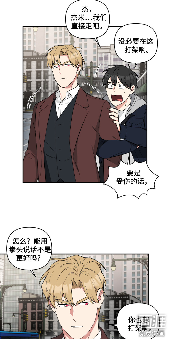 倒霉的吸血鬼漫画-图17