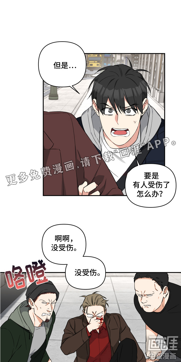 倒霉的吸血鬼第12话图