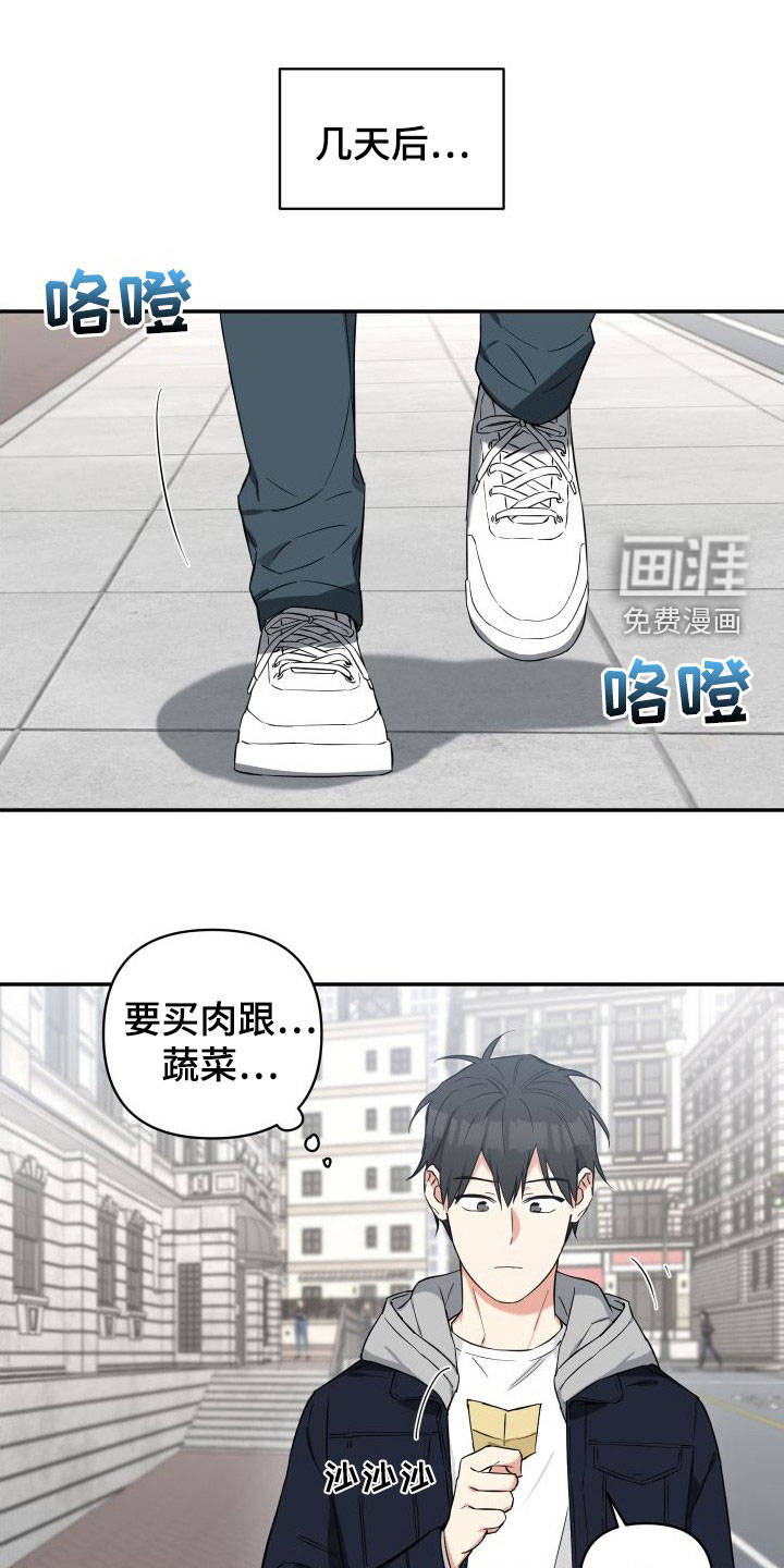 倒霉的吸血鬼第13话图