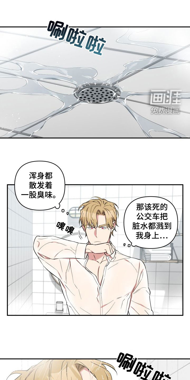 倒霉的吸血鬼第15话图