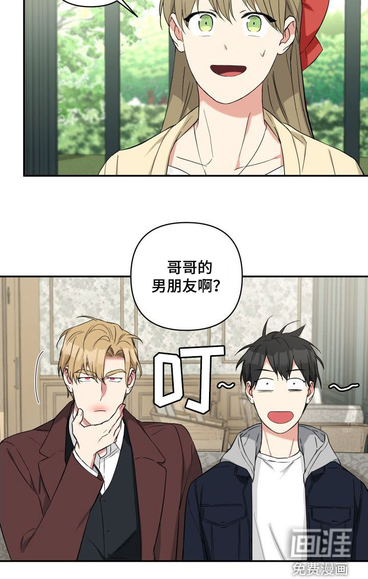 倒霉的吸血鬼第16话图