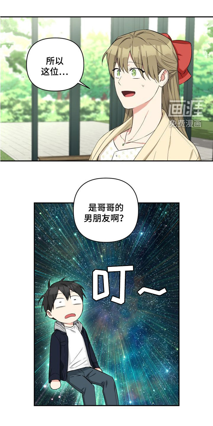 倒霉的吸血鬼第17话图