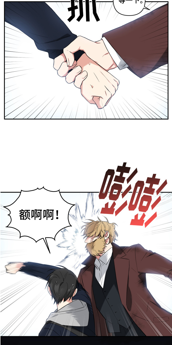 倒霉的吸血鬼第2话图