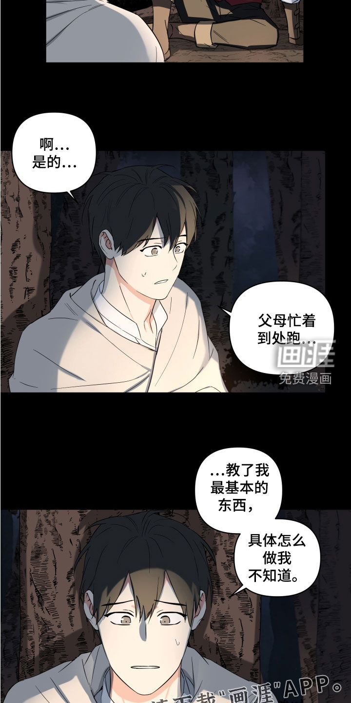 倒霉的吸血鬼第20话图