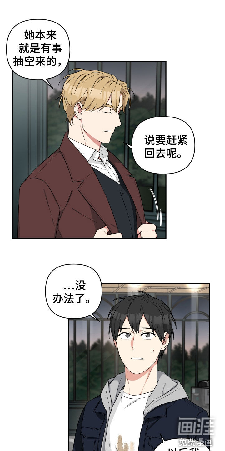倒霉的吸血鬼漫画-图3