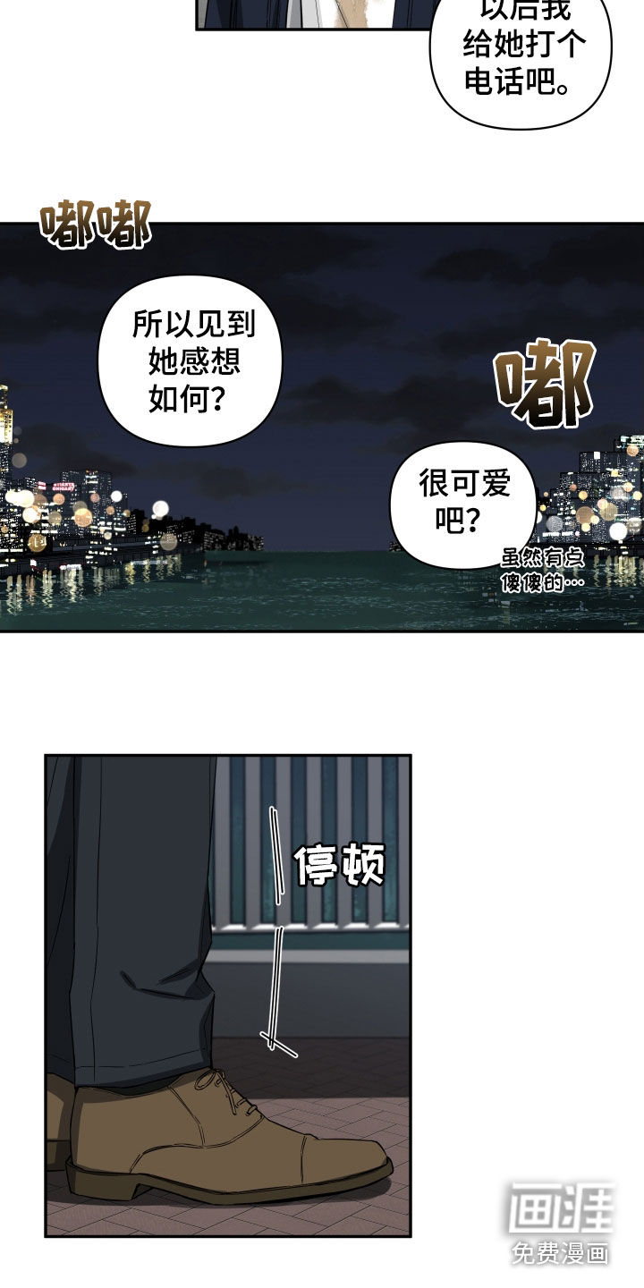 倒霉的吸血鬼漫画-图4
