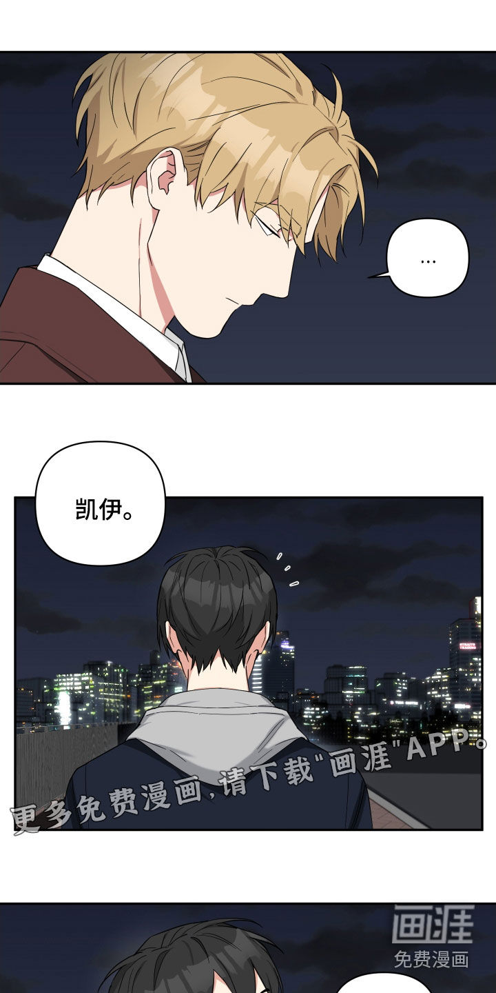 倒霉的吸血鬼漫画-图5