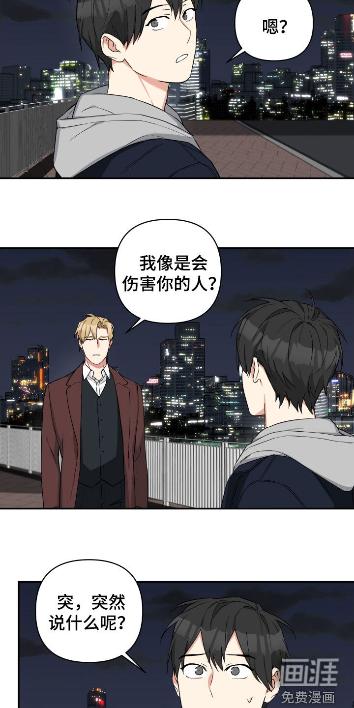 倒霉的吸血鬼漫画-图6