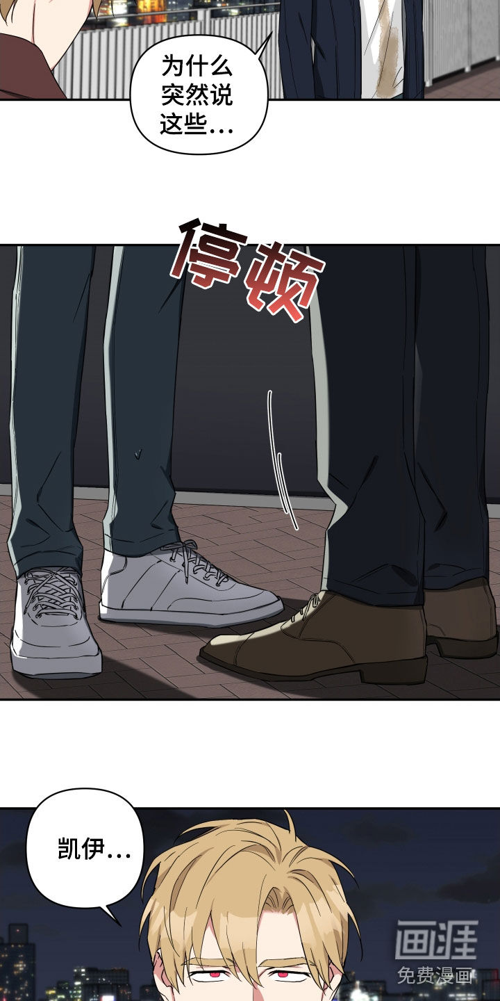 倒霉的吸血鬼漫画-图8