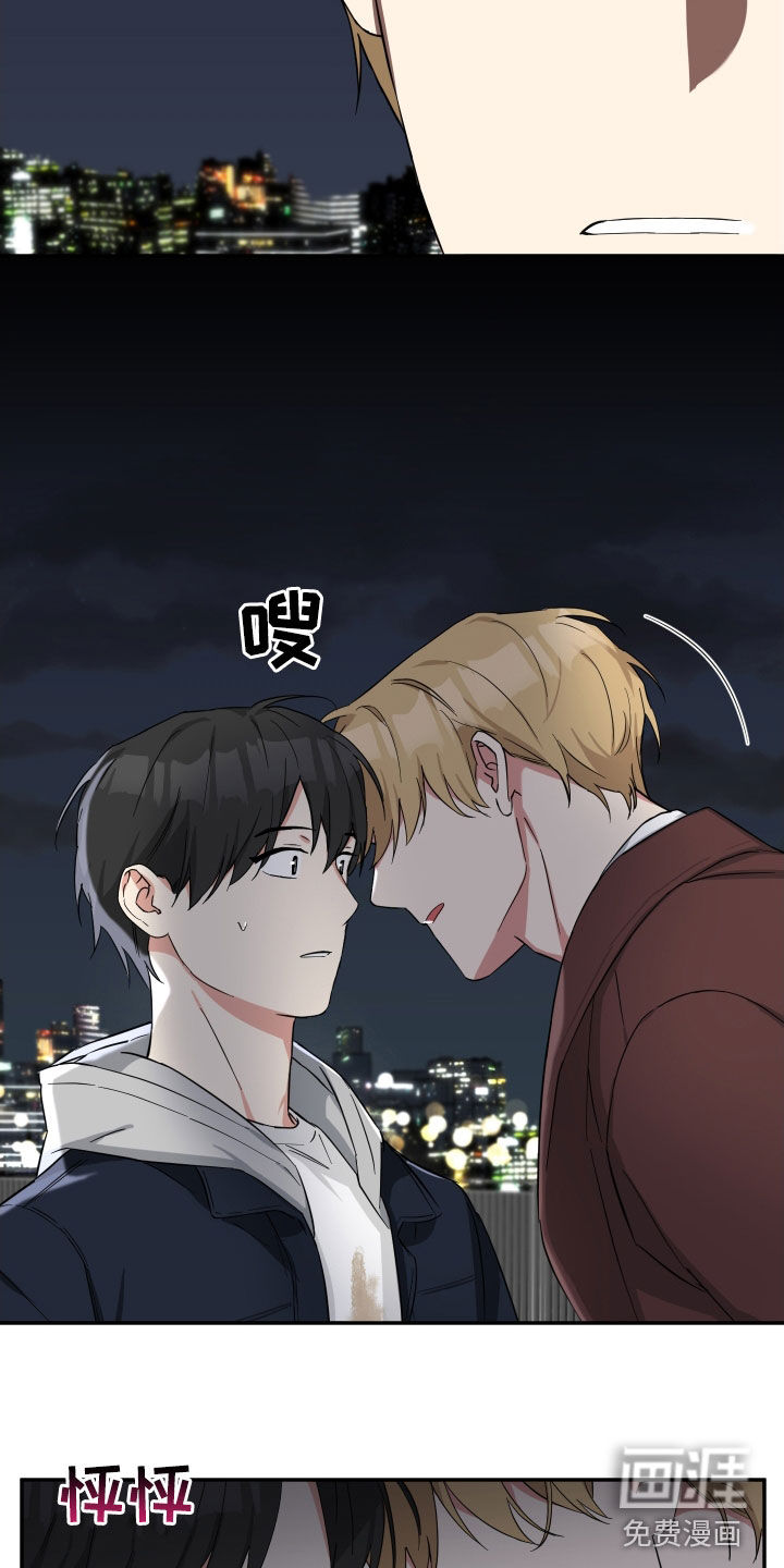 倒霉的吸血鬼漫画-图10