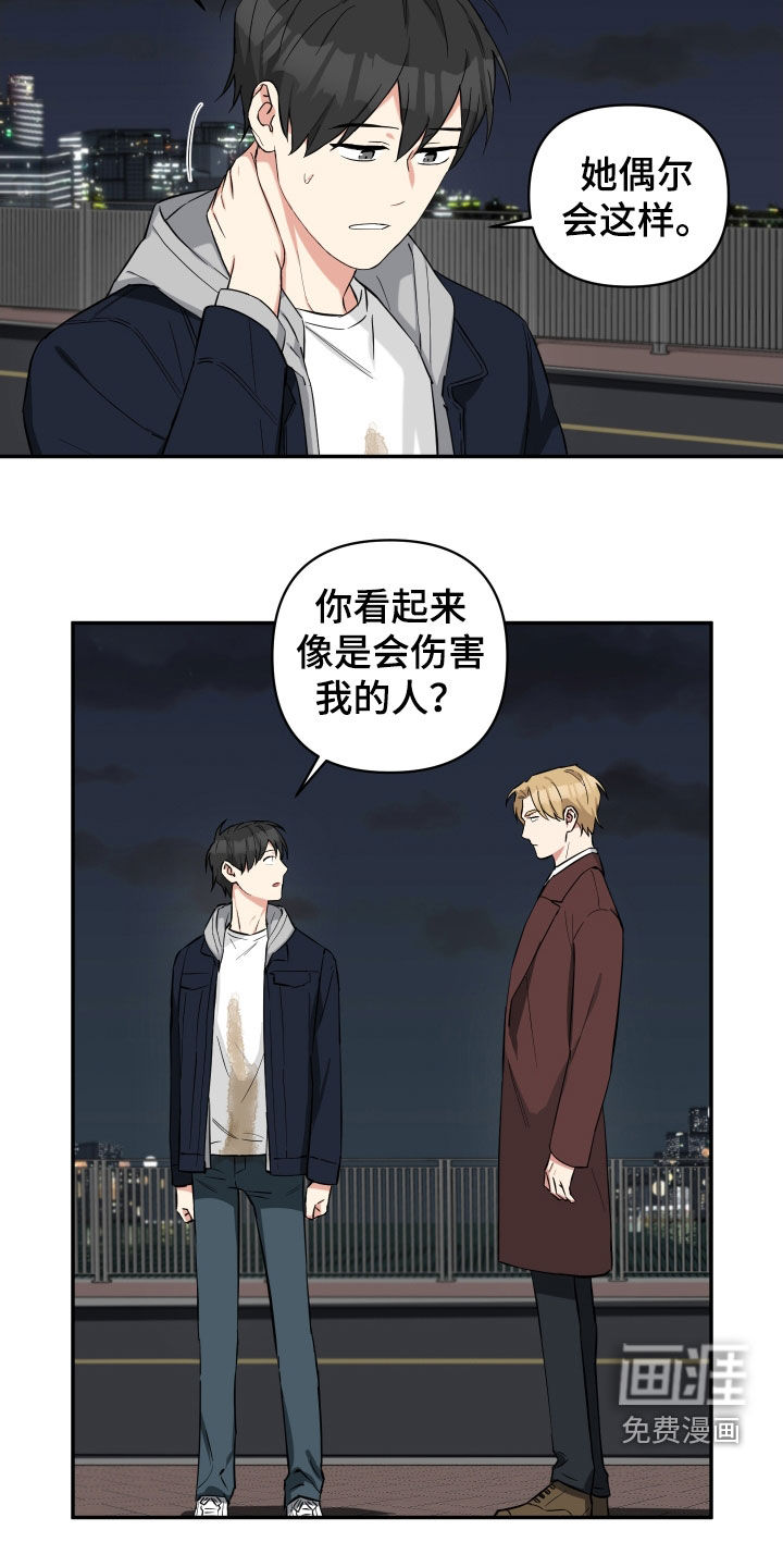倒霉的吸血鬼漫画-图14