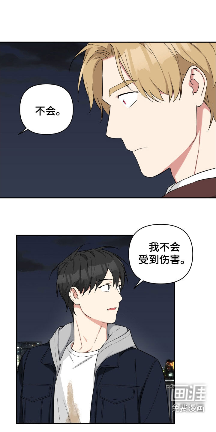 倒霉的吸血鬼第24话图