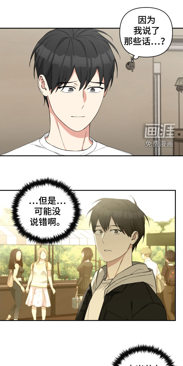 倒霉的吸血鬼第26话图