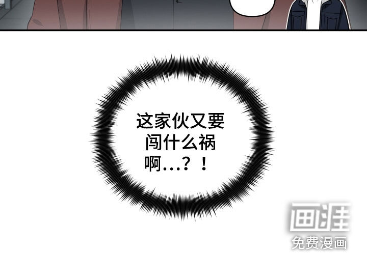 倒霉的吸血鬼第26话图