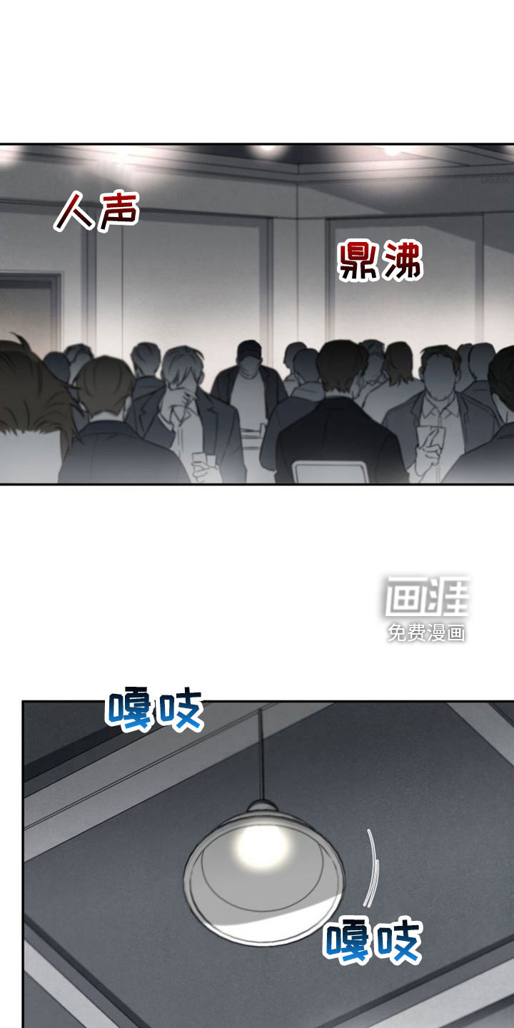 倒霉的吸血鬼第27话图