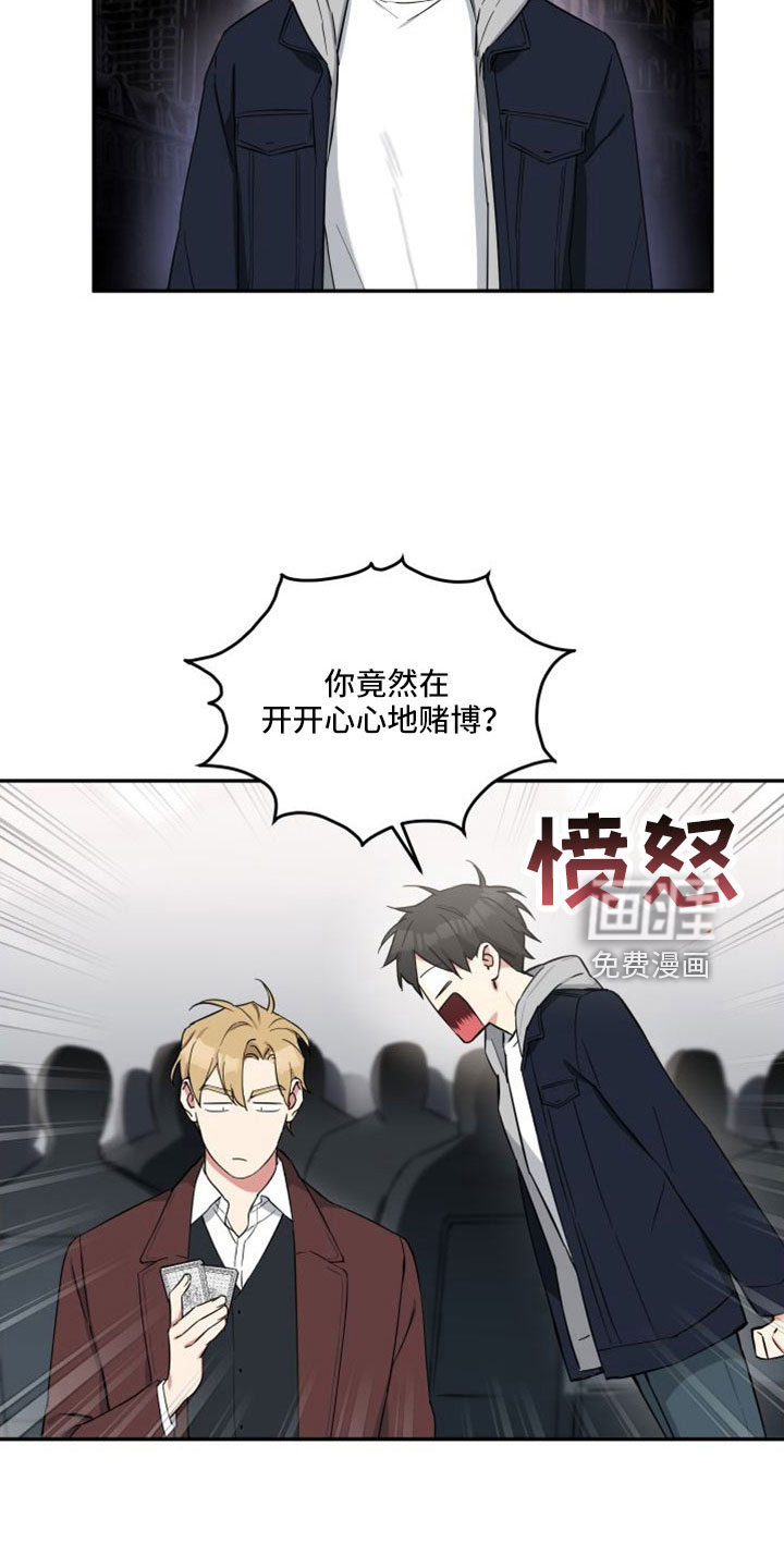 倒霉的吸血鬼第27话图