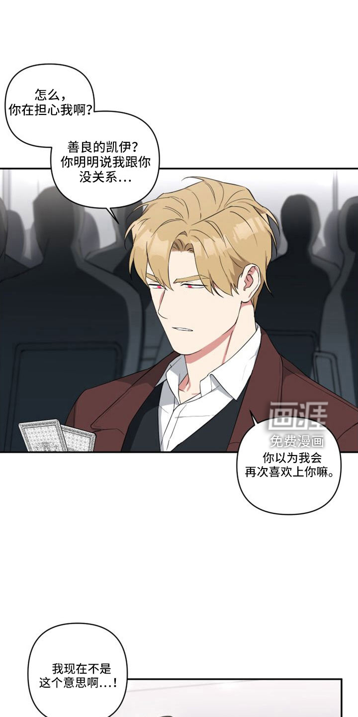 倒霉的吸血鬼第28话图