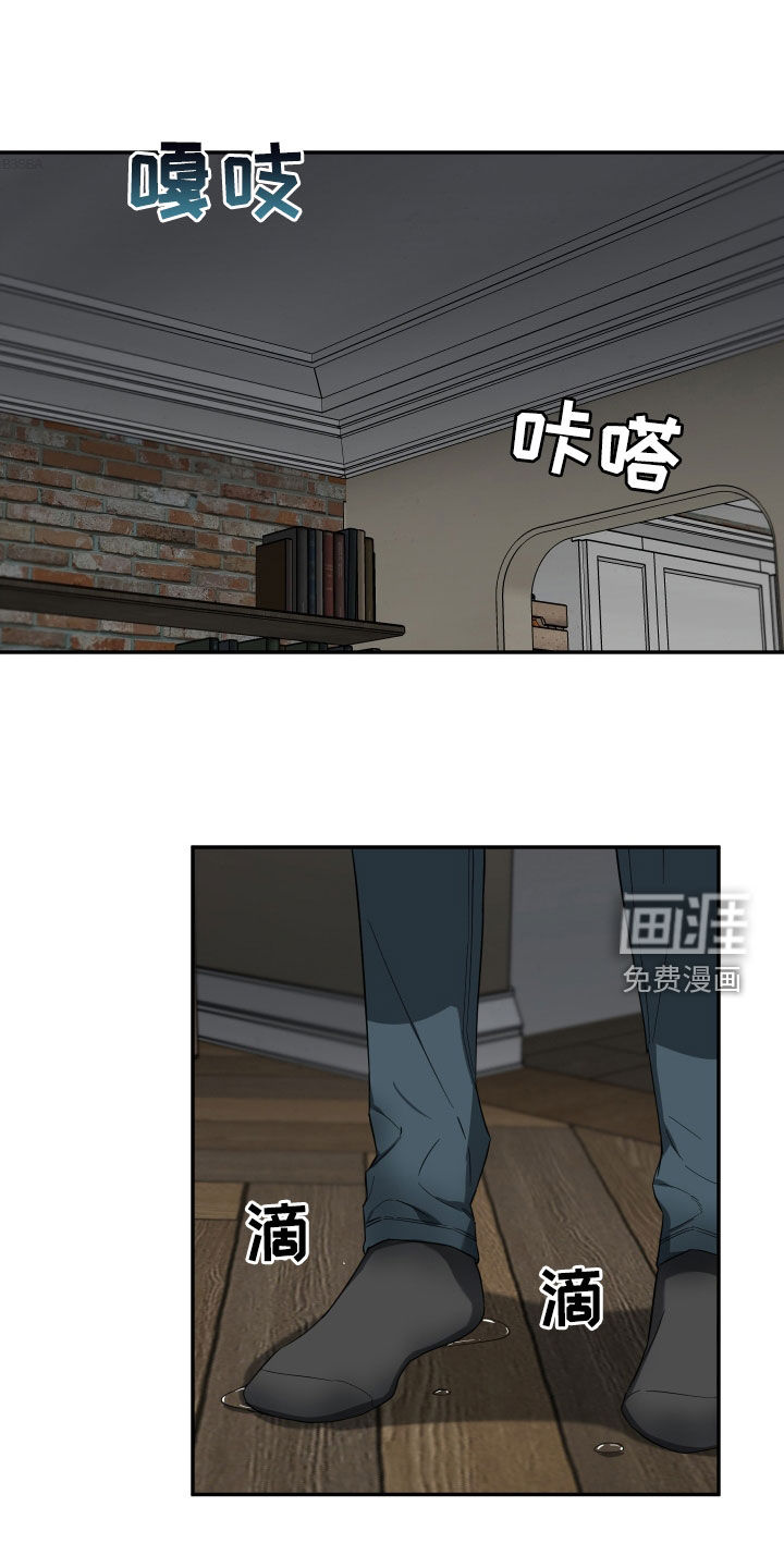 倒霉的吸血鬼第29话图