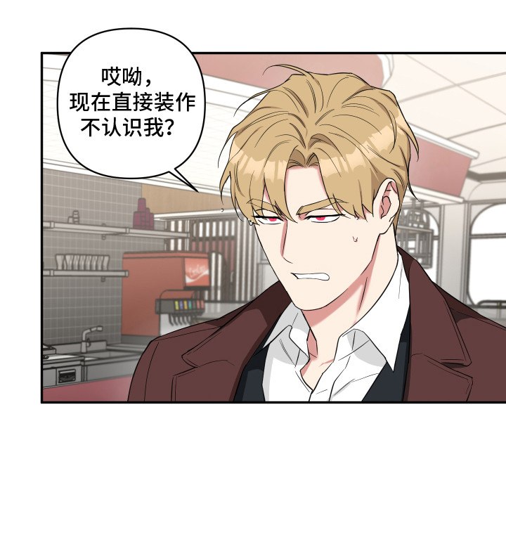 倒霉的吸血鬼第3话图