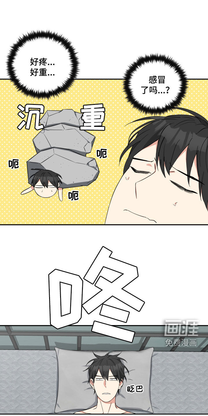 倒霉的吸血鬼第30话图