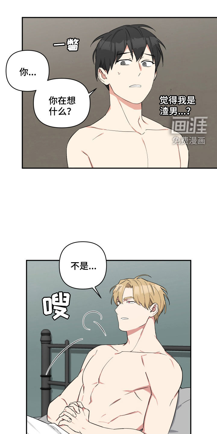 倒霉的吸血鬼第31话图