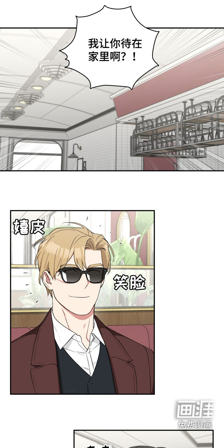 倒霉的吸血鬼第32话图