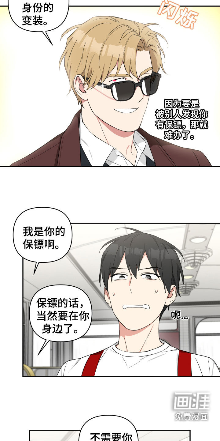 倒霉的吸血鬼第32话图