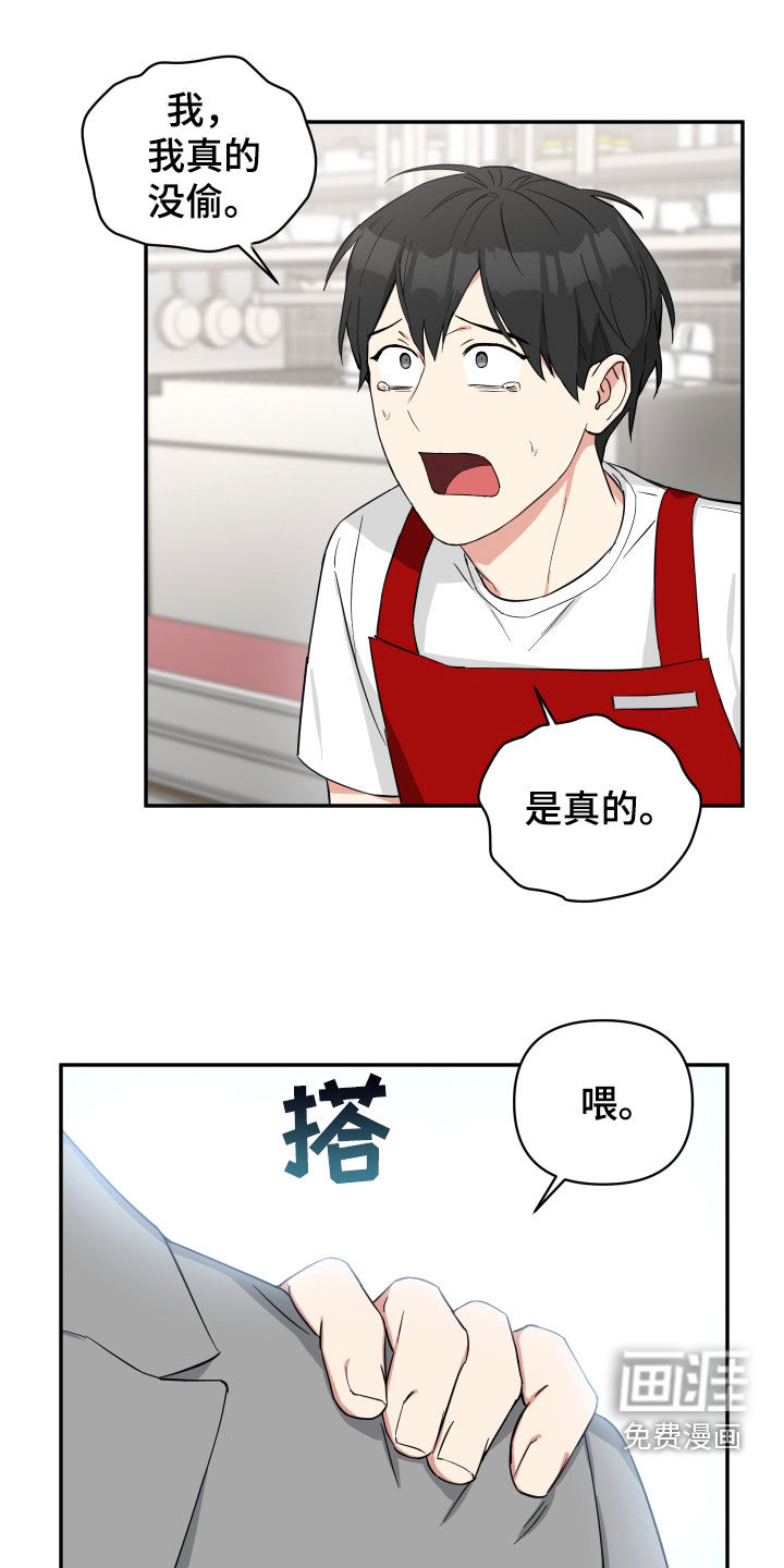 倒霉的吸血鬼第33话图