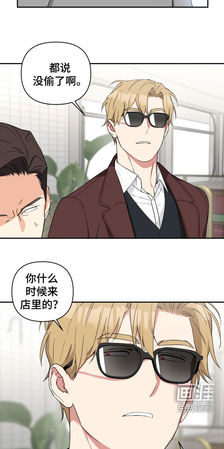 倒霉的吸血鬼第33话图